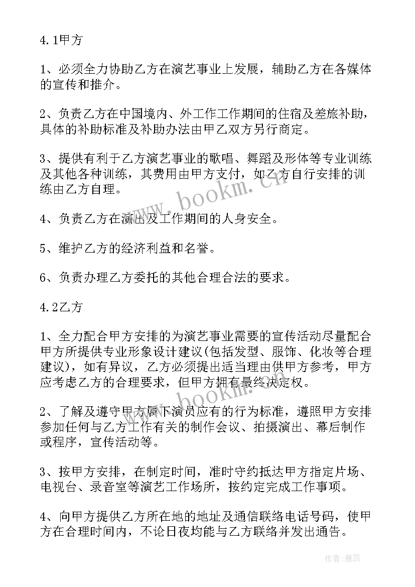 联营公会合同(精选6篇)