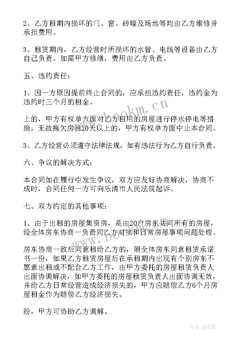 个人铲车租赁合同(大全7篇)