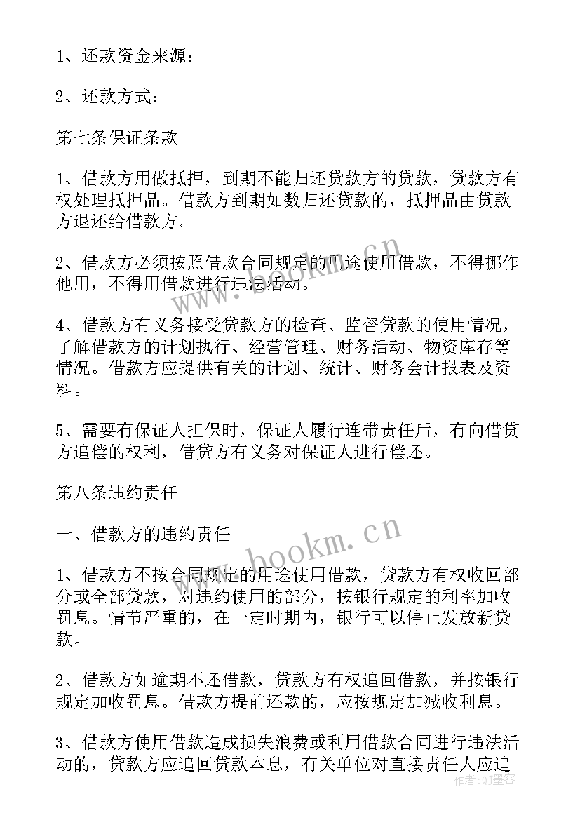 2023年民间借贷抵押借款合同 民间借贷合同(实用5篇)