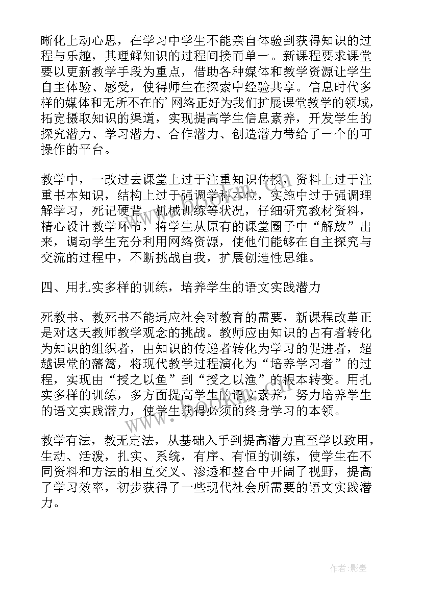 最新文教卫生工作 语文教学工作总结(大全6篇)