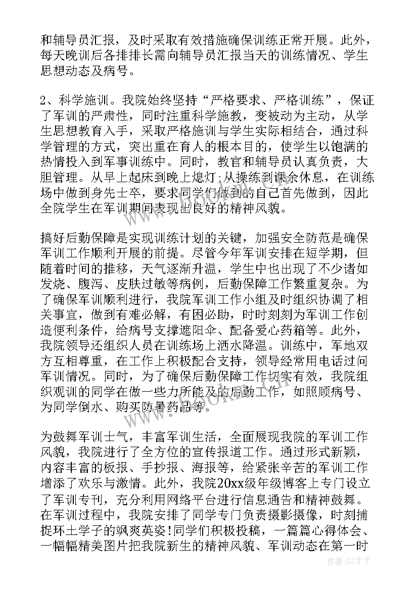 民生领域专项整治工作总结 工作总结(通用8篇)