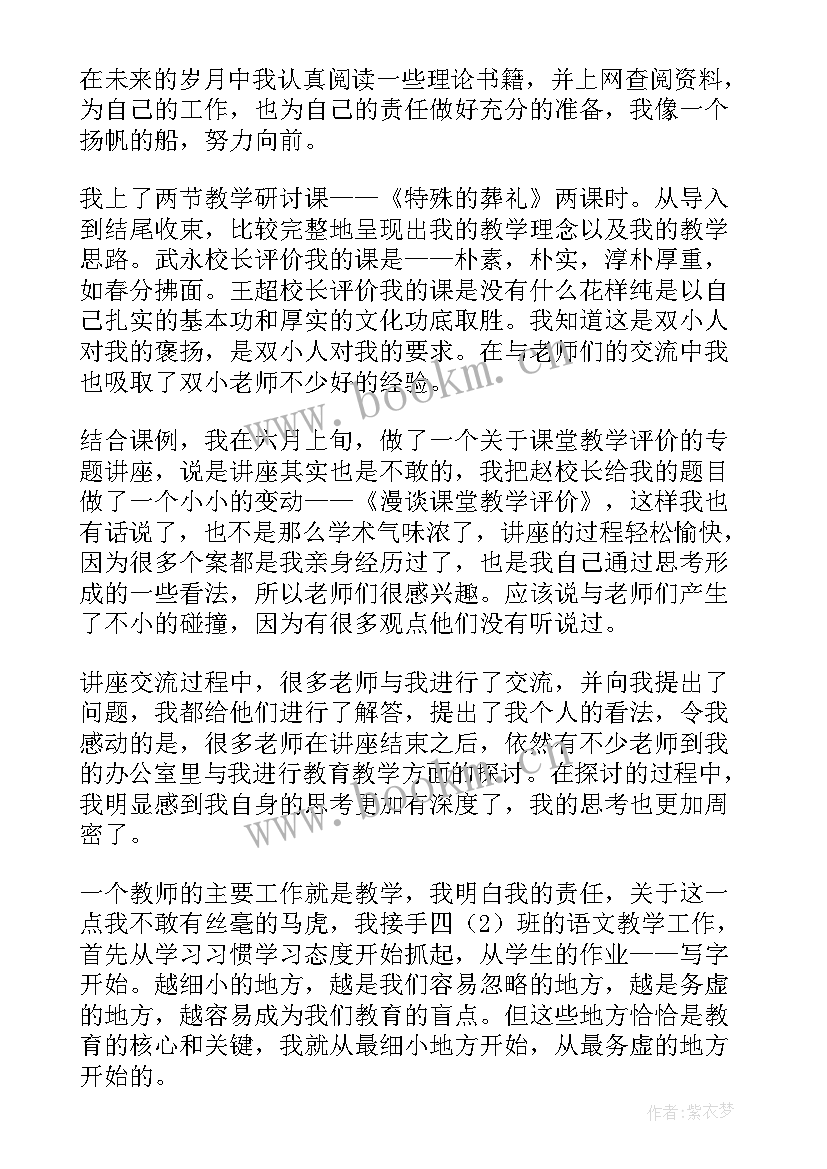 最新支教年终工作总结 支教工作总结(模板6篇)