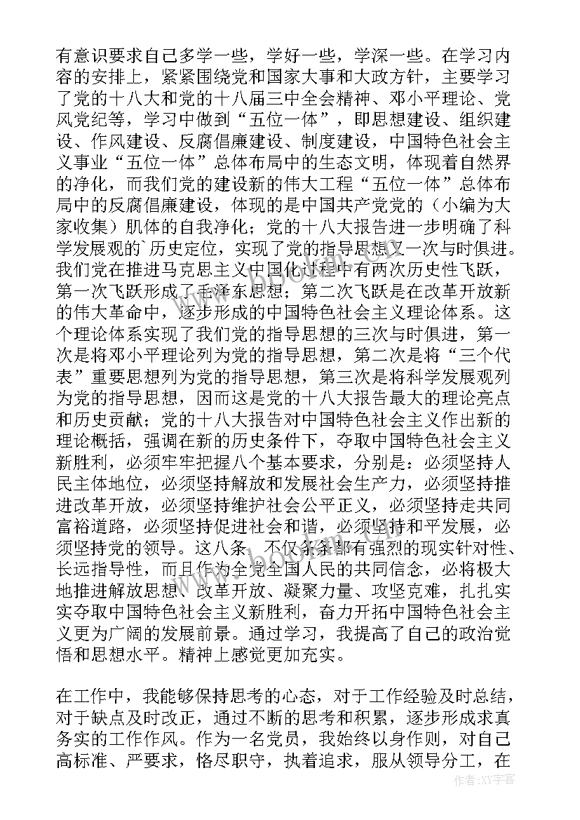 最新年度工作总结个人幼师 年度个人工作总结报告(优秀5篇)