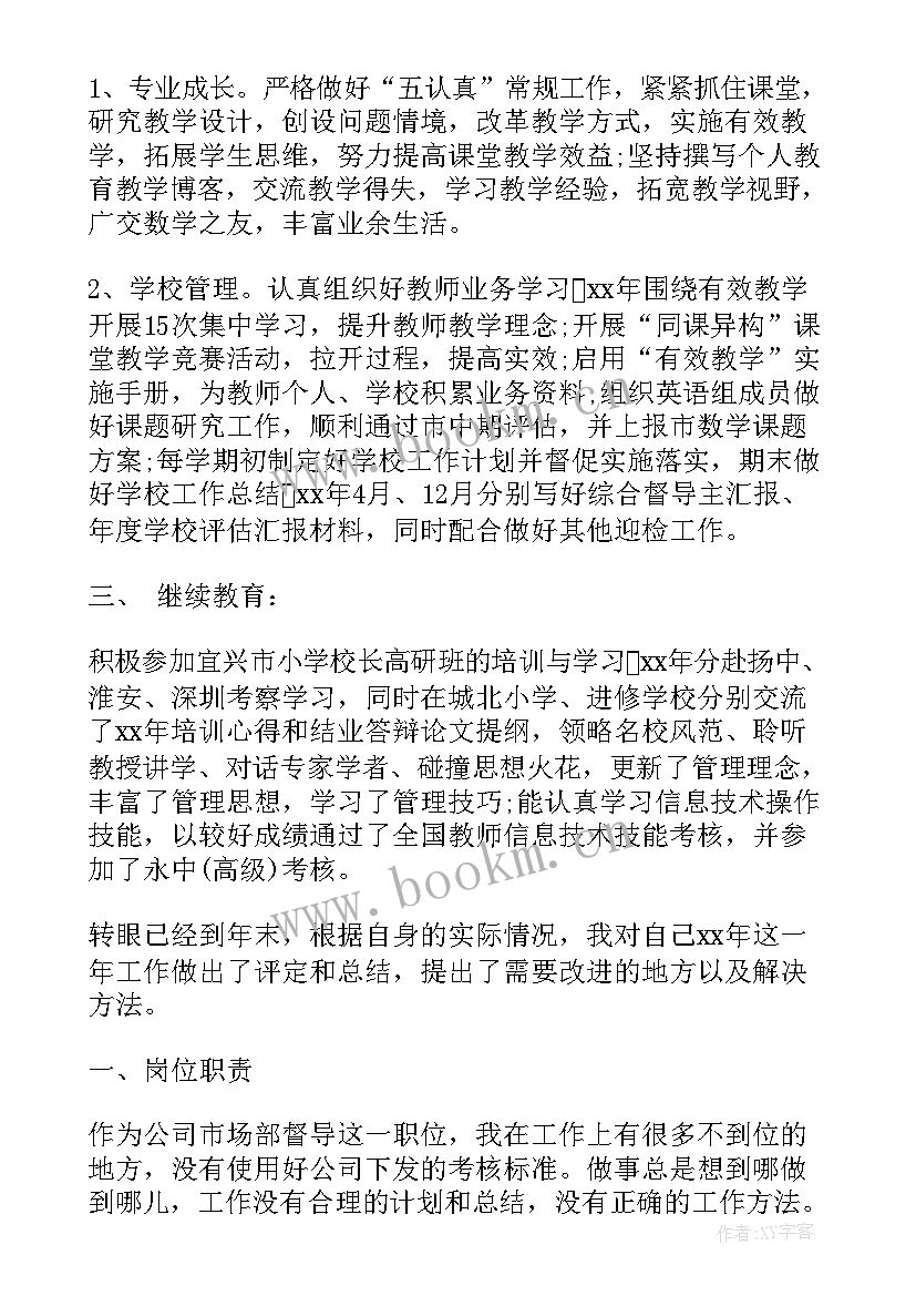 最新年度工作总结个人幼师 年度个人工作总结报告(优秀5篇)