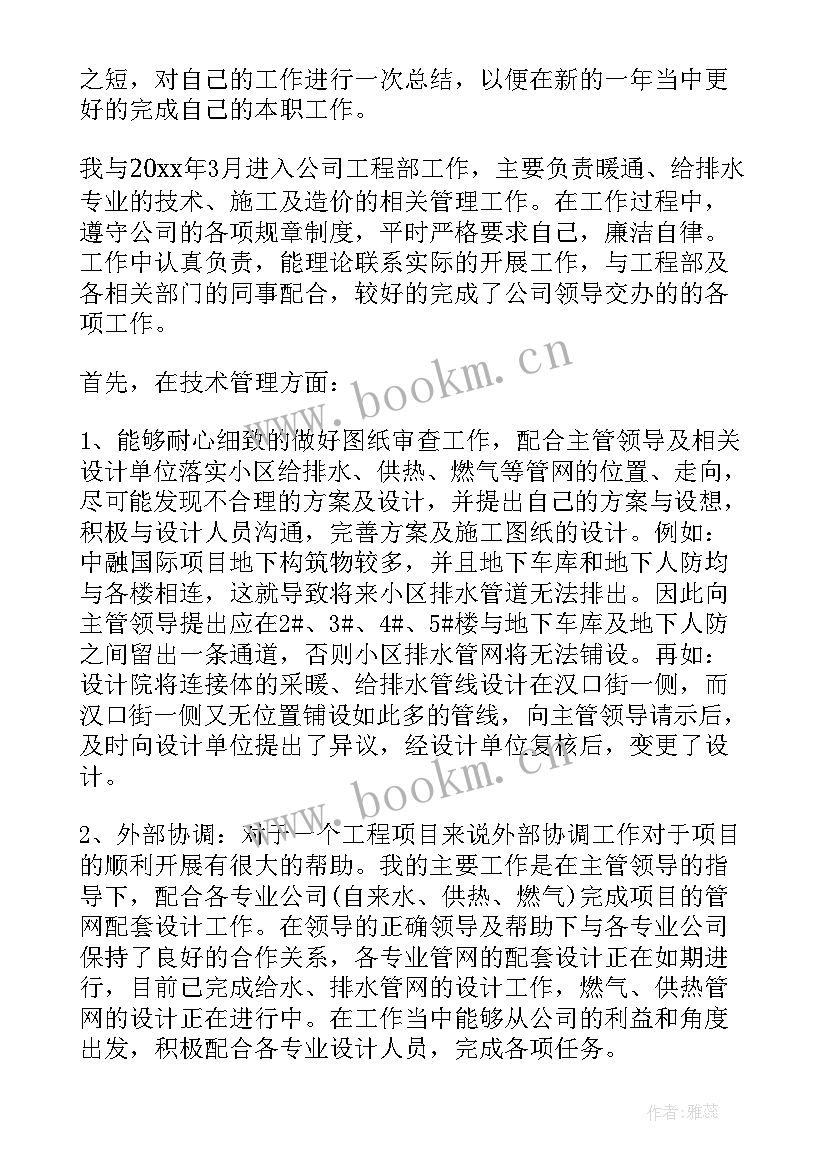 最新工程项目管理规划的概念(大全5篇)