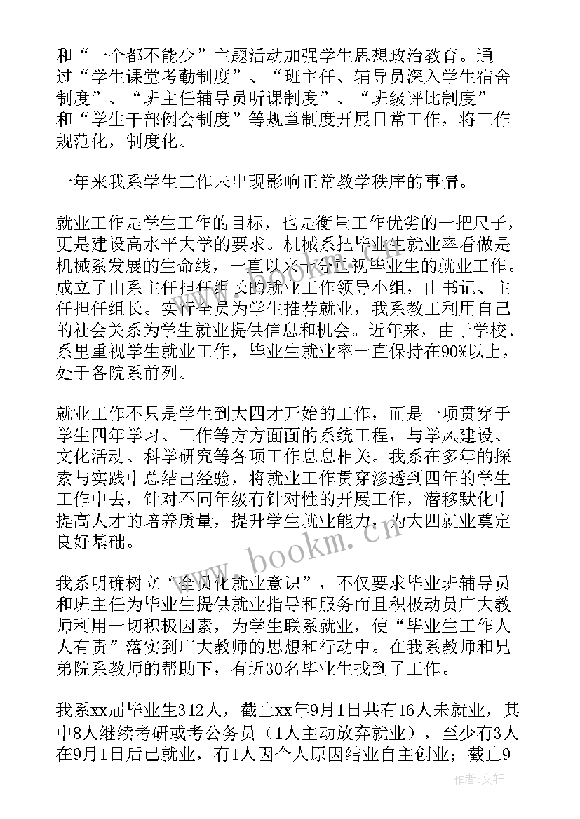 2023年人民防空工作职责(通用8篇)