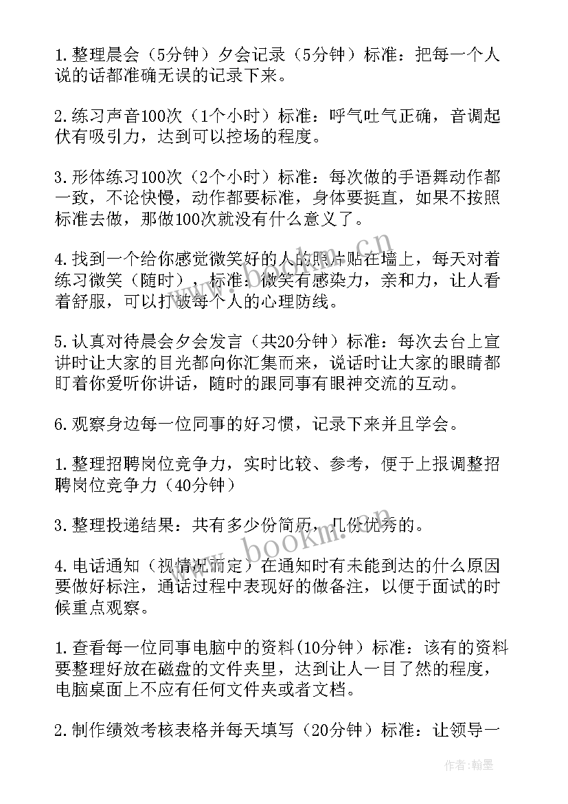 最新科普培训内容 培训工作总结(优质8篇)