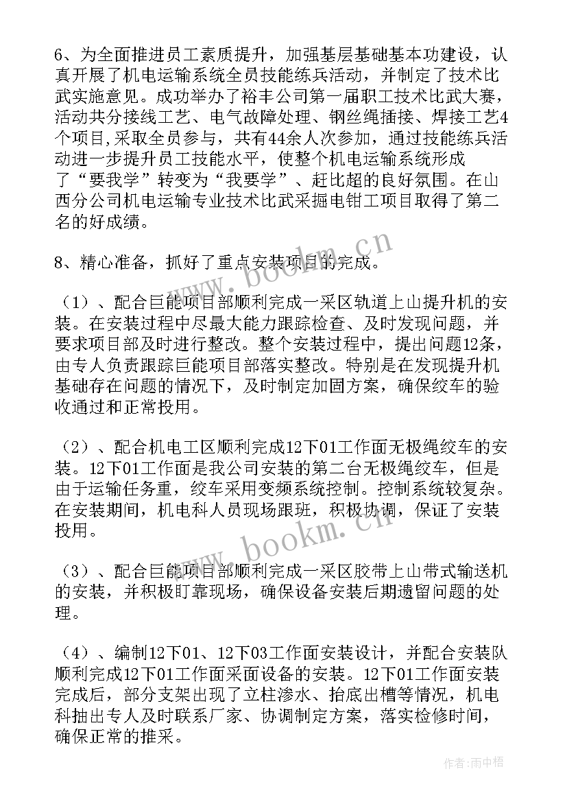 幼儿园迎检工作总结(优质9篇)