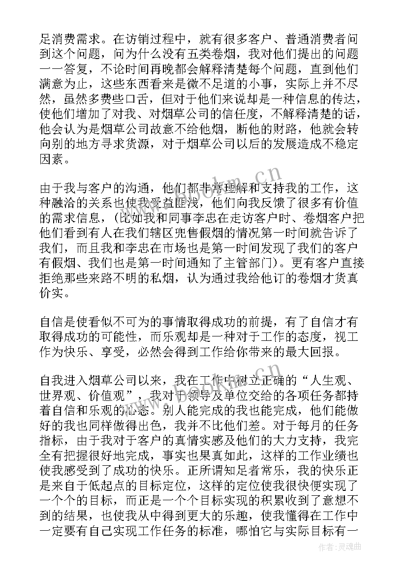 最新联通营业员个人工作总结(优质5篇)