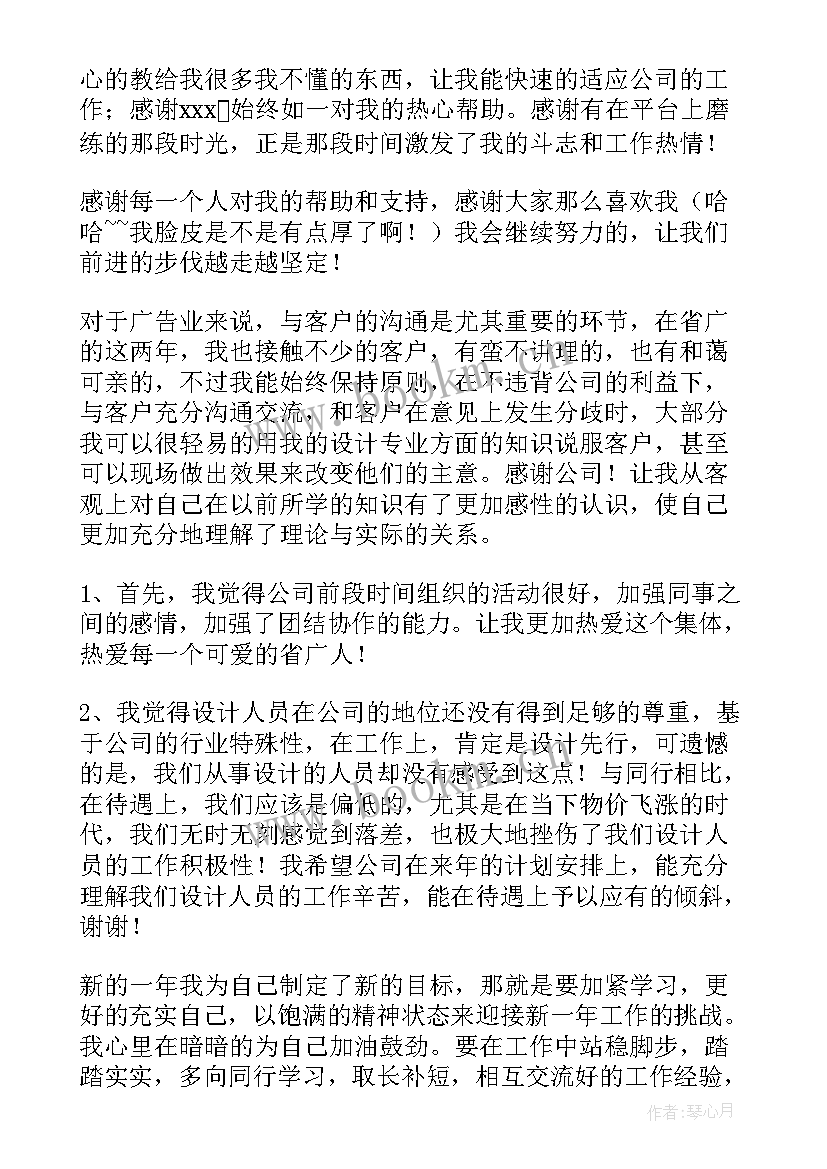 2023年环卫清雪工作总结 广告设计工作总结(实用10篇)