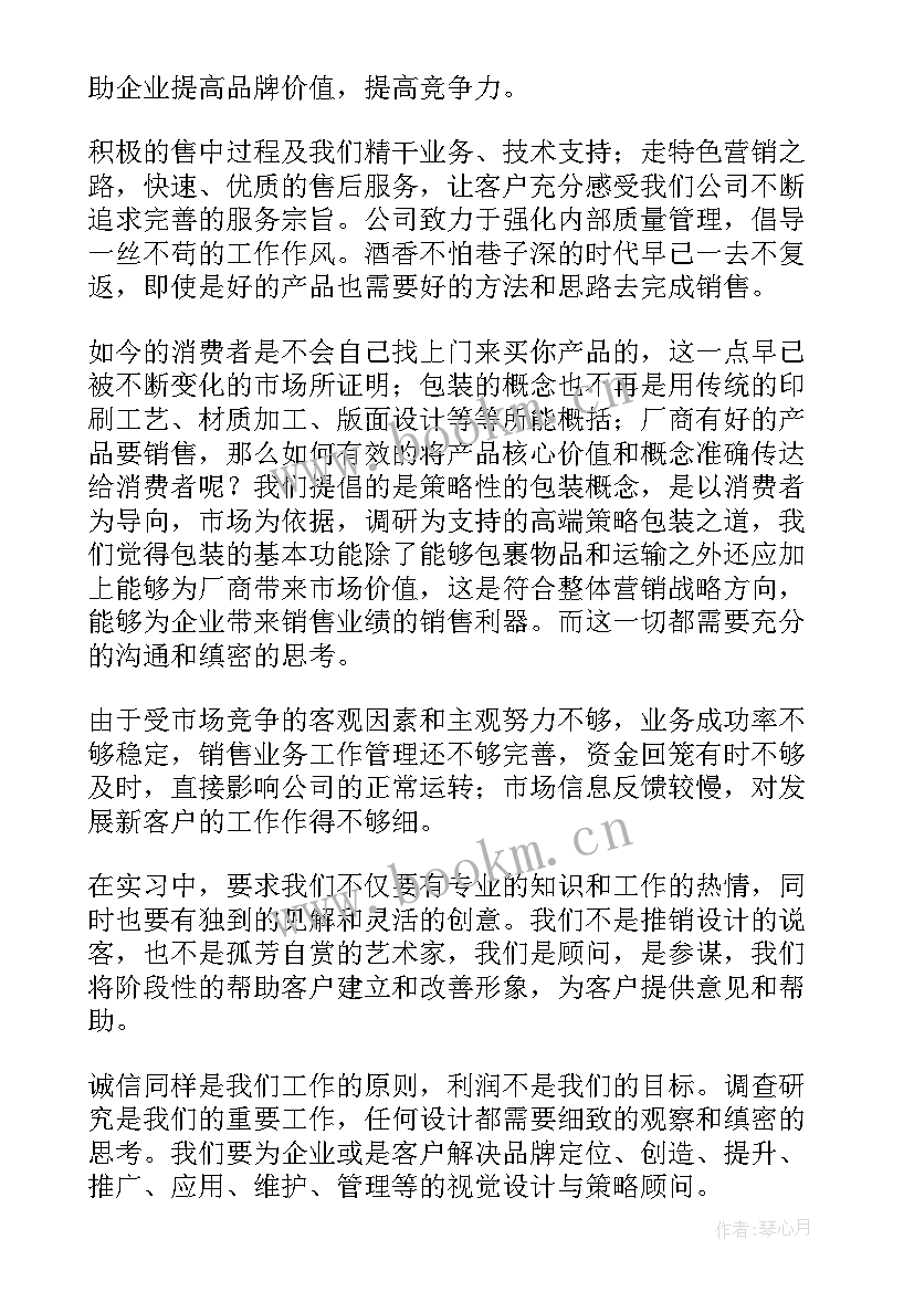 2023年环卫清雪工作总结 广告设计工作总结(实用10篇)