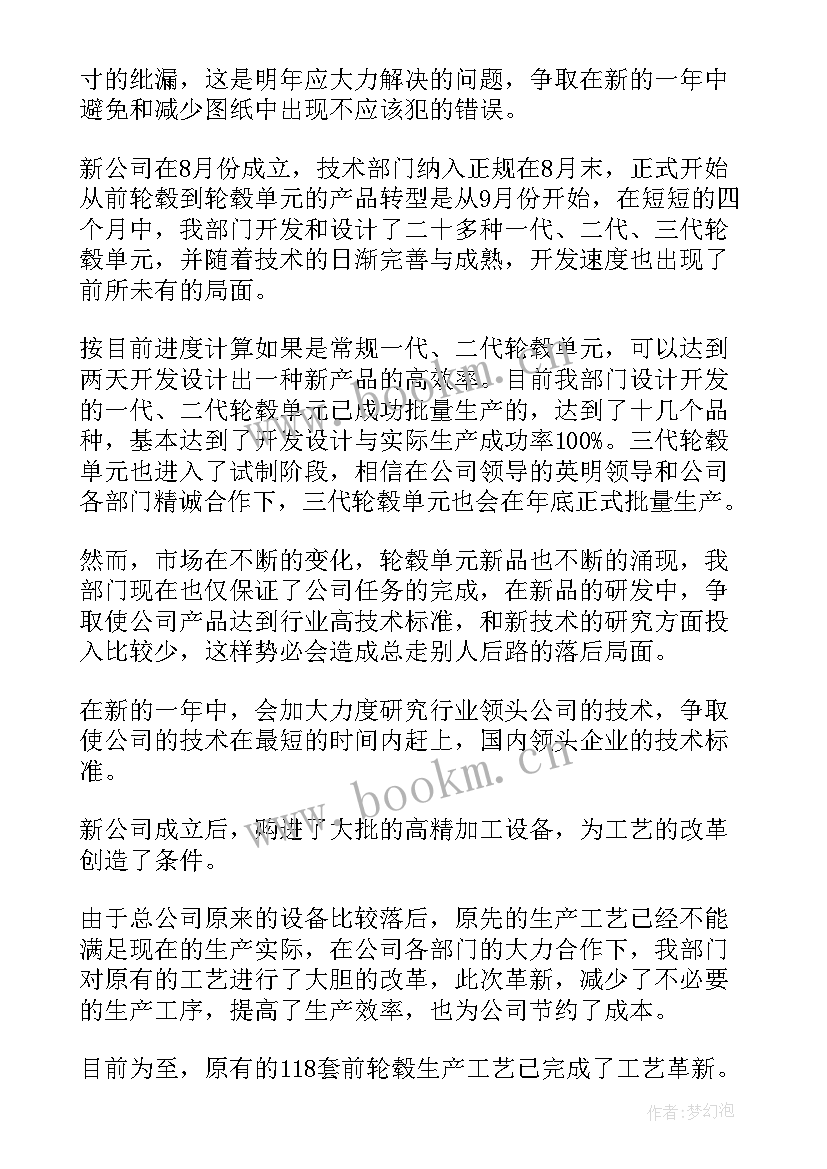 产品免检工作总结 产品质量工作总结(模板7篇)