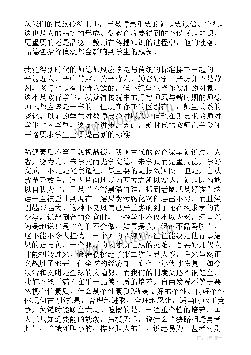 农村偏远教师工作总结(通用8篇)