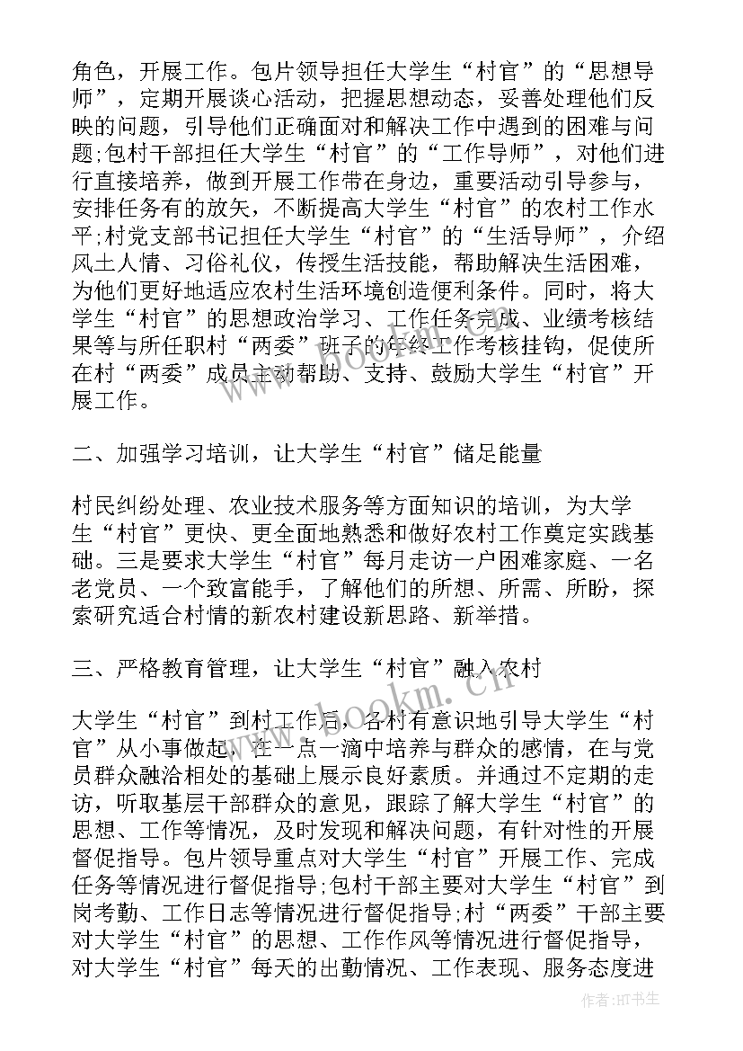 2023年群工委员的工作总结发言(模板5篇)