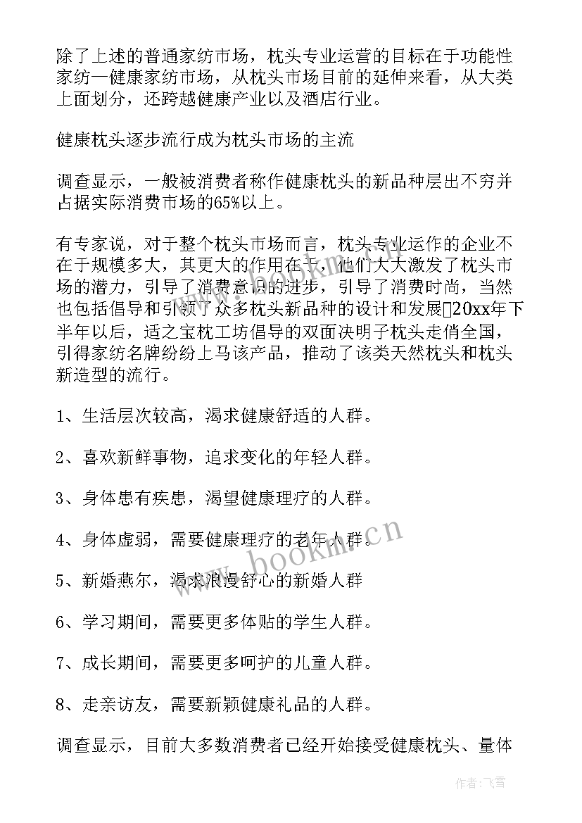 市场调研报告总结(通用5篇)