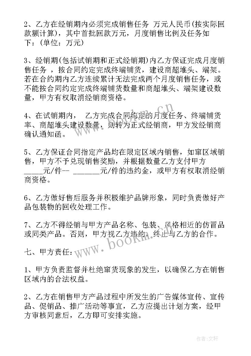 螺纹钢交易手续费多少钱 买卖合同(优秀8篇)