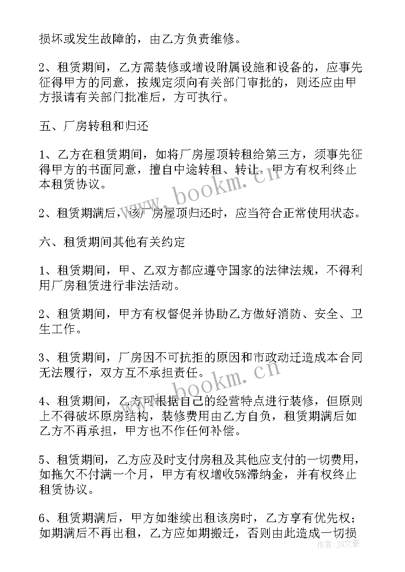 2023年光伏电站合作合同(优秀6篇)