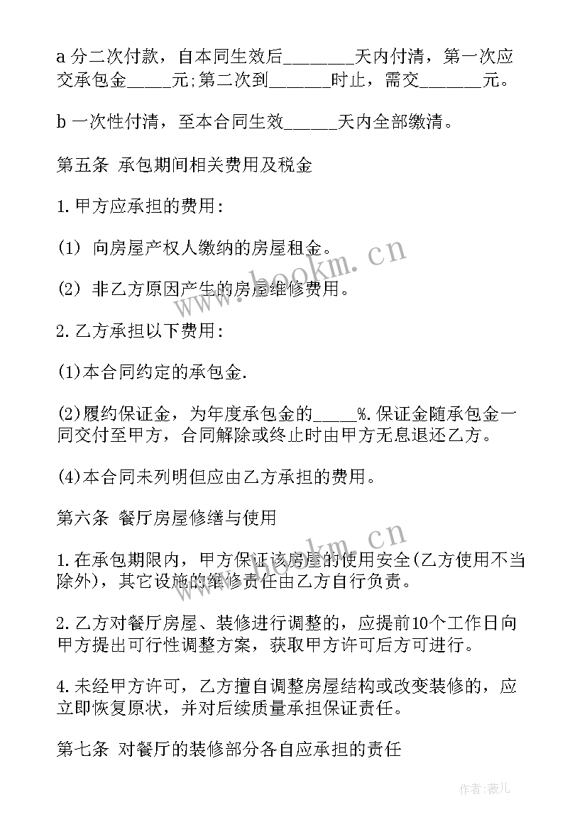 承包合同简单 承包合同(优质10篇)