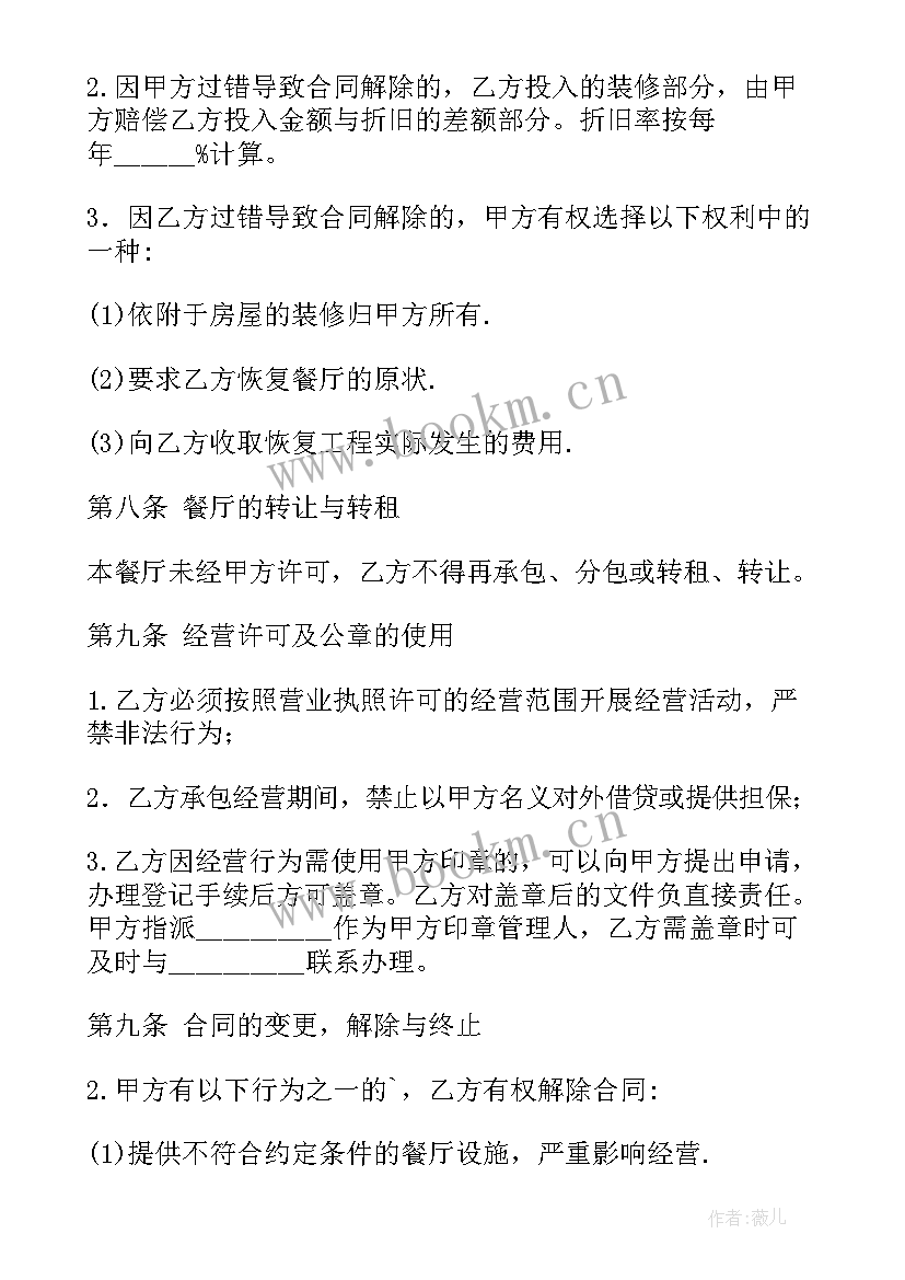 承包合同简单 承包合同(优质10篇)