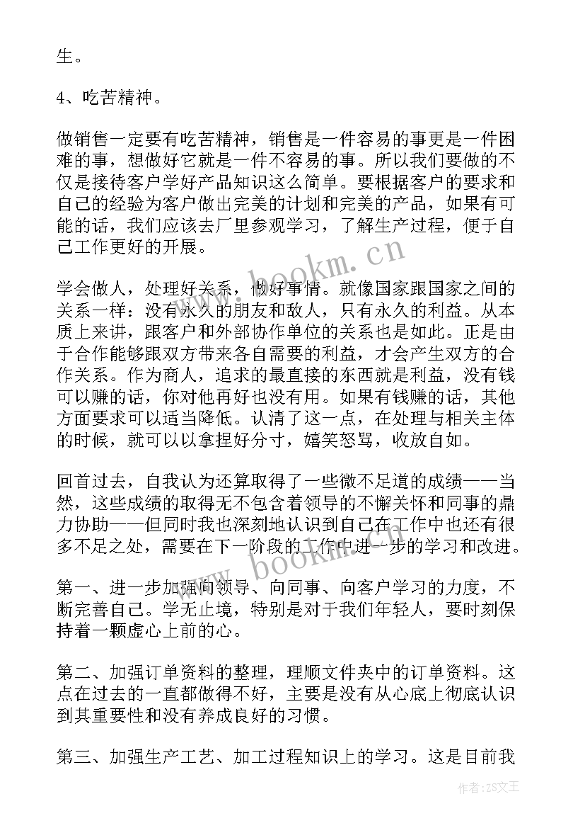 2023年打扫会议室工作总结 家居工作总结(精选7篇)