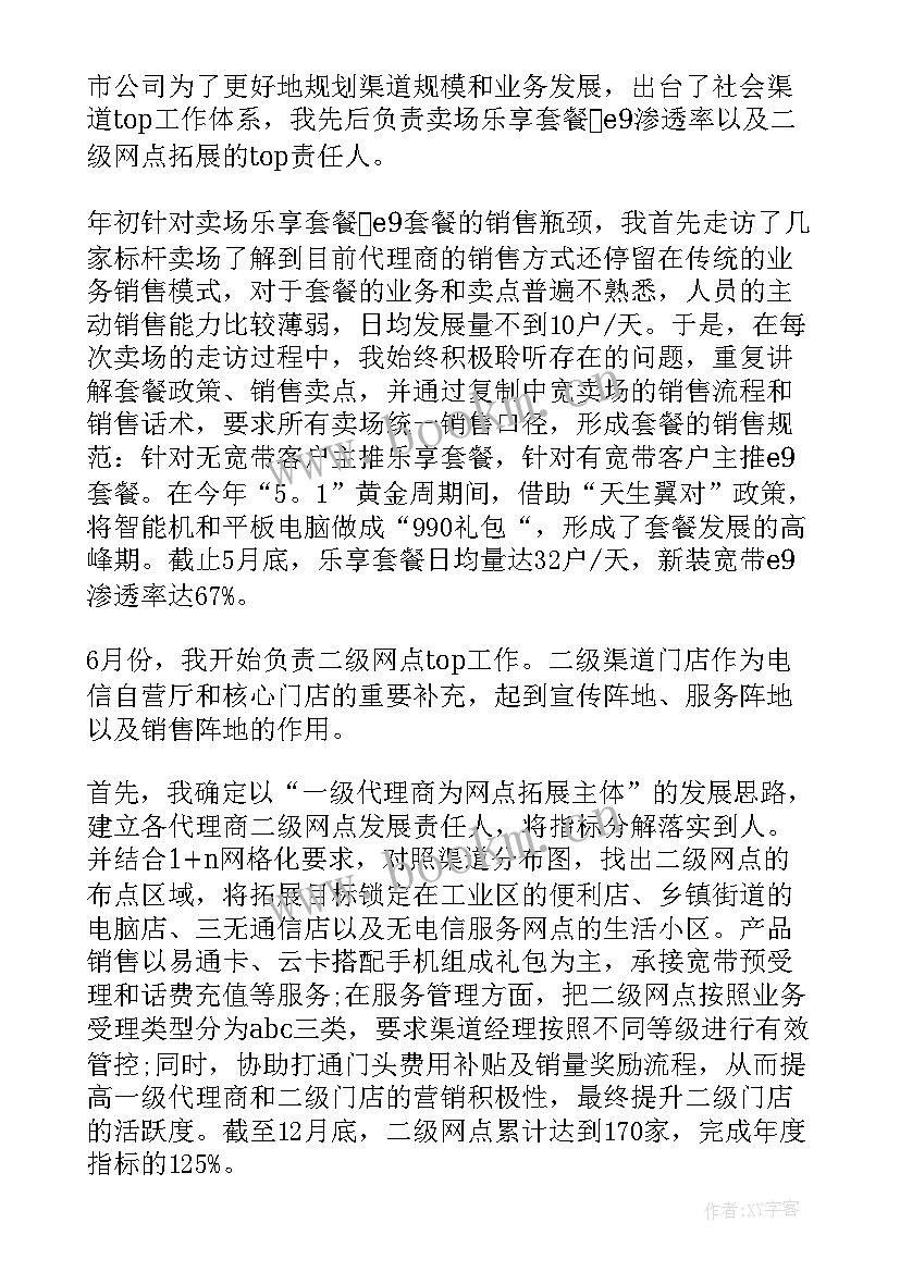 工作总结概述(模板8篇)