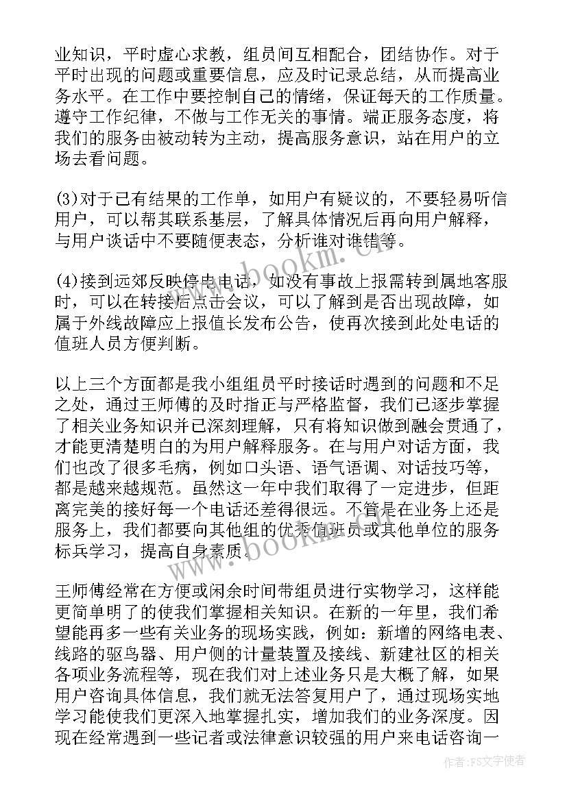 最新电力安全生产工作总结(汇总5篇)