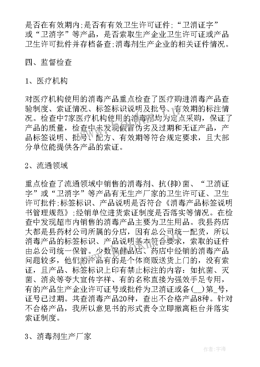 2023年钢材年终工作总结(通用8篇)