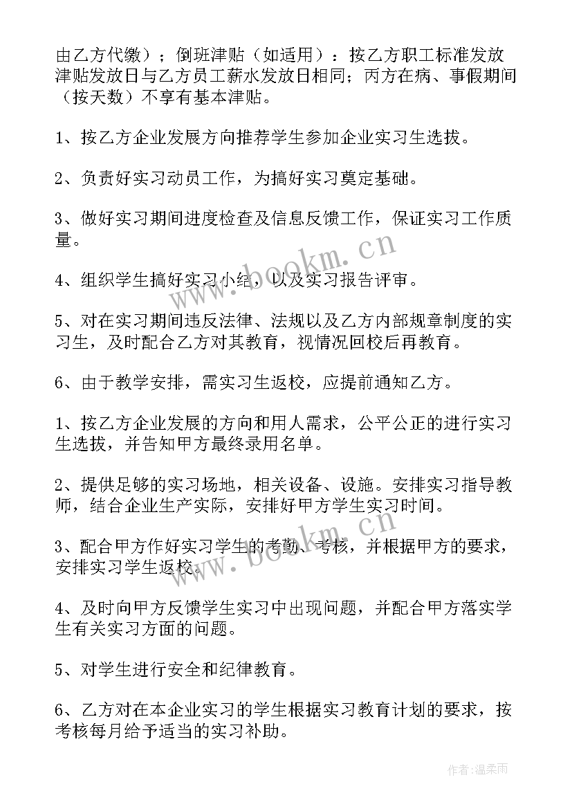 最新转租三方协议合同 三方协议演出合同(汇总10篇)