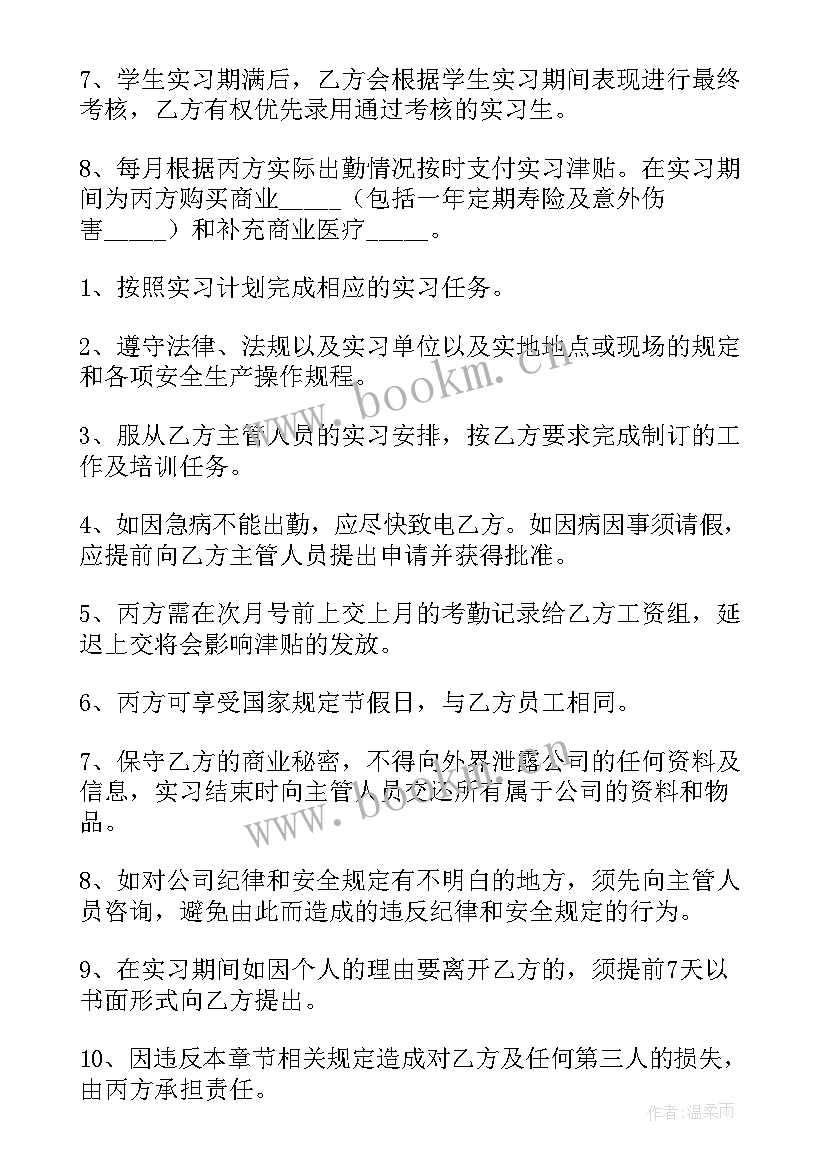 最新转租三方协议合同 三方协议演出合同(汇总10篇)