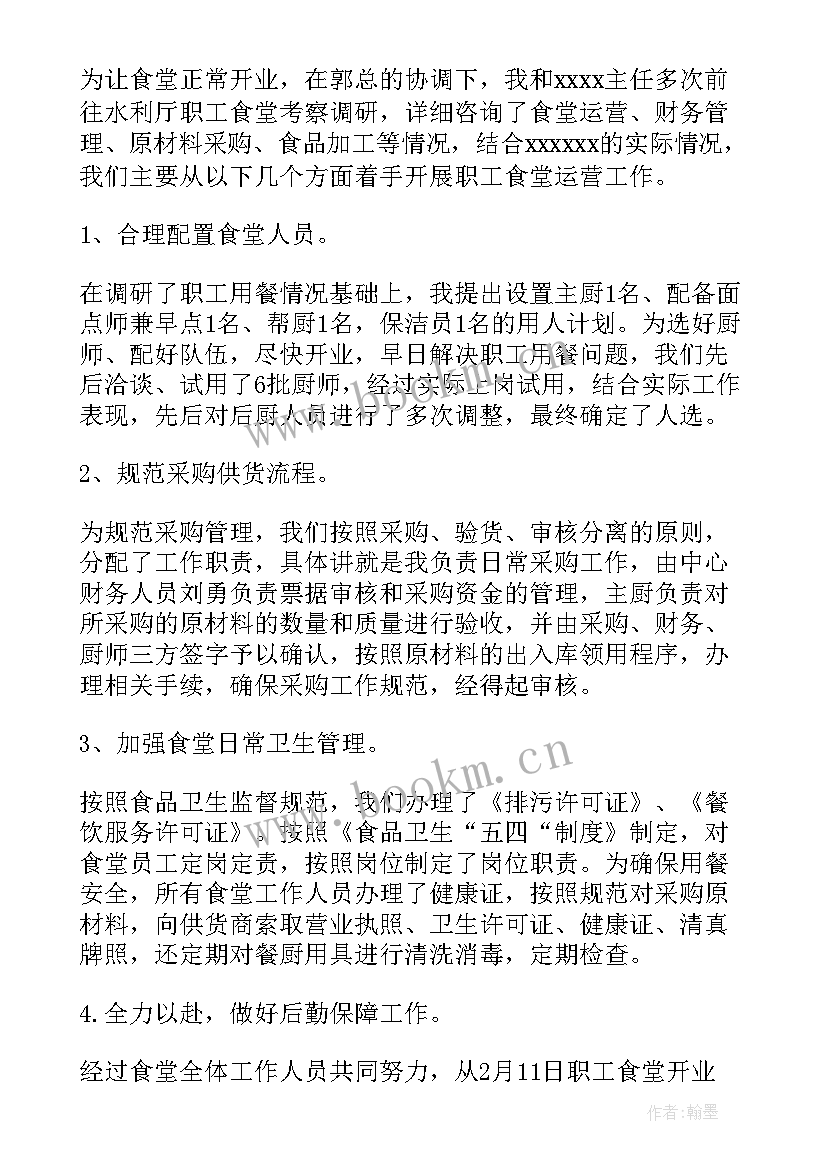 餐饮部半年工作总结 餐饮主管上半年工作总结(优质8篇)