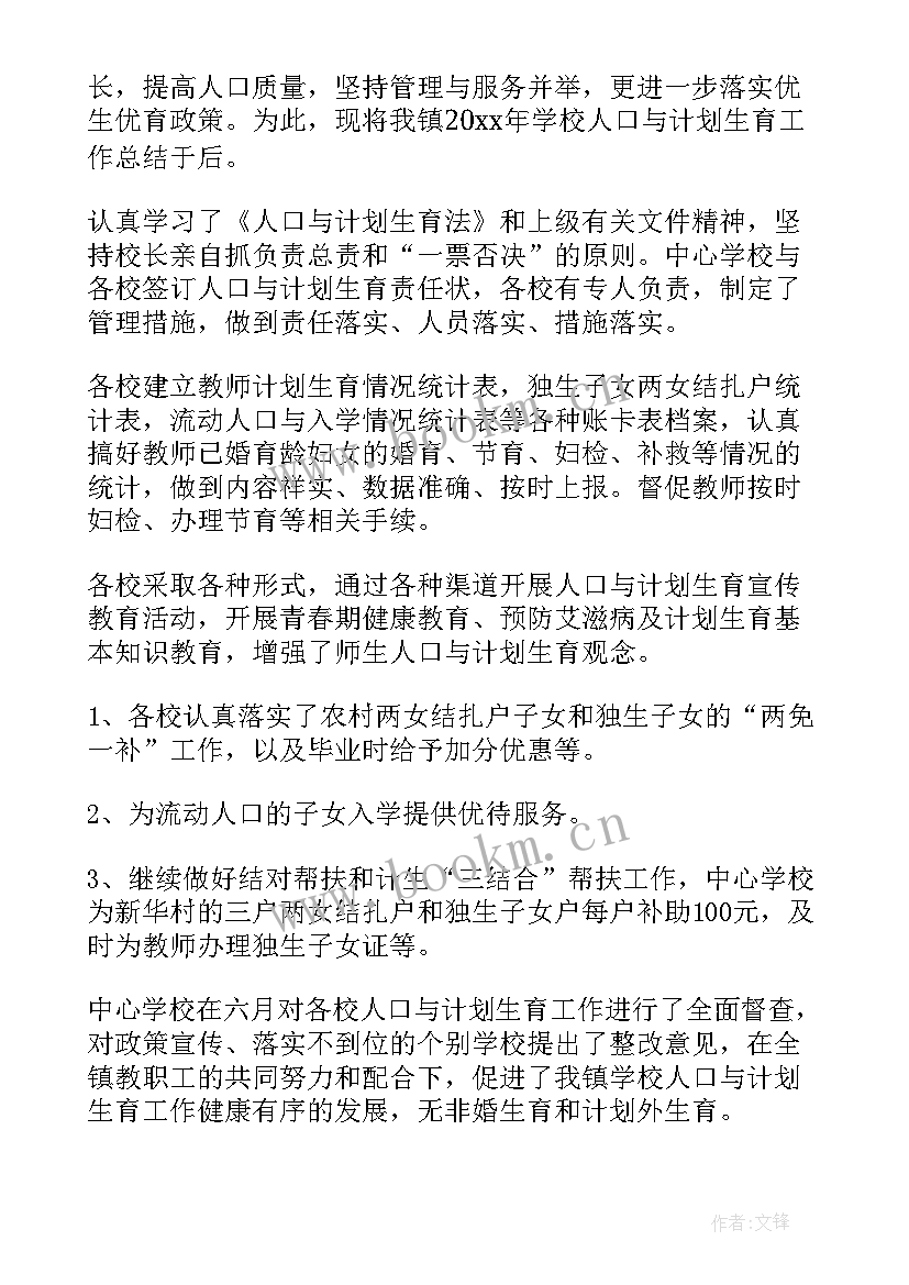 2023年生育保险报销工作总结(模板7篇)