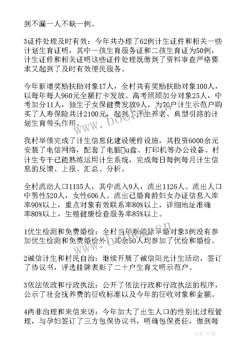 2023年生育保险报销工作总结(模板7篇)