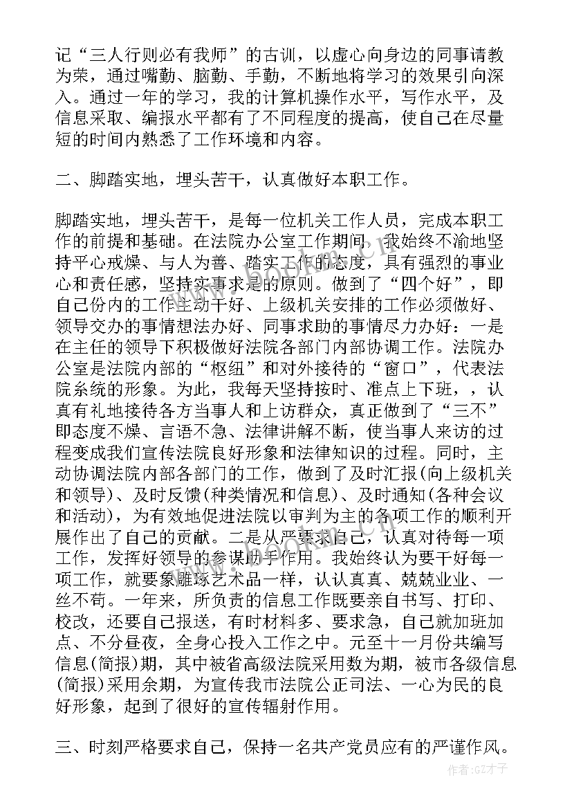 法院执行局年度工作总结(优秀5篇)