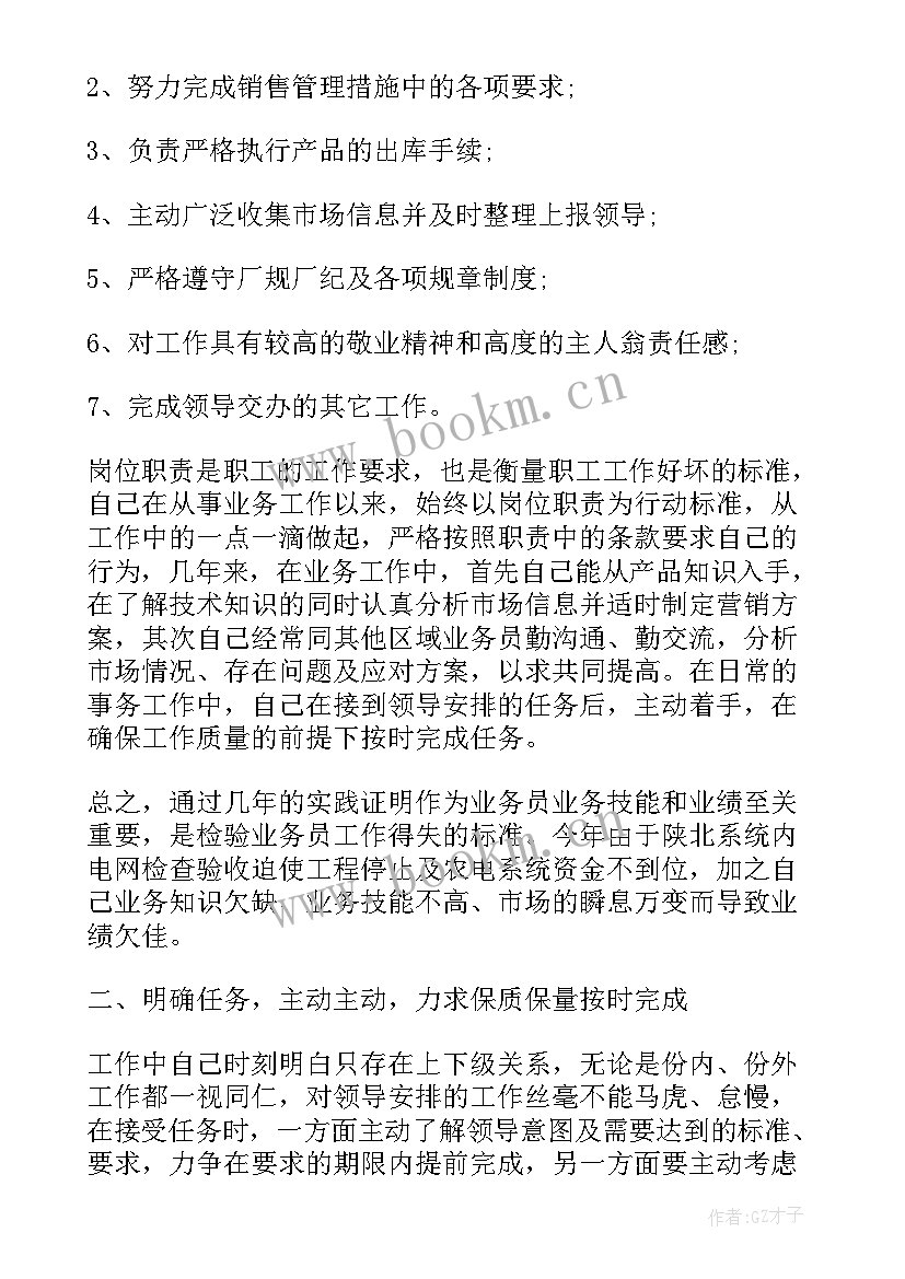 mc工作总结及计划方向(汇总6篇)