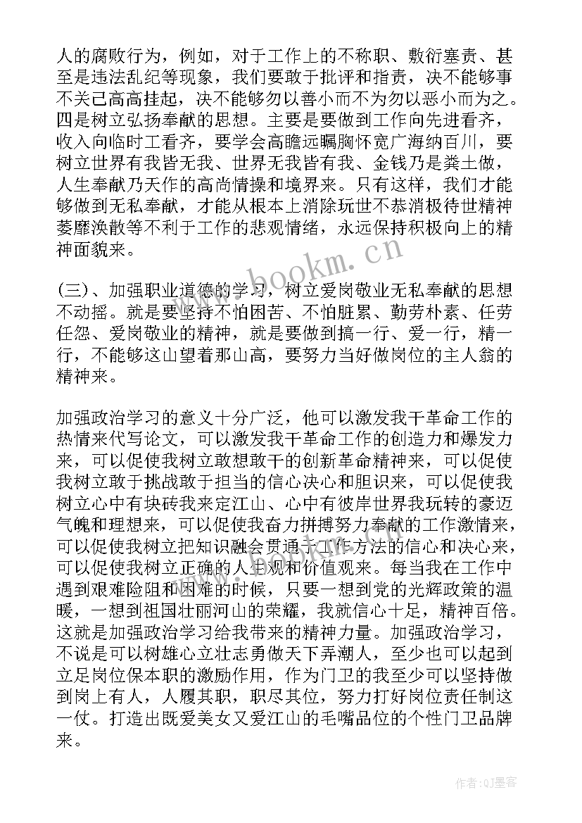 最新年度工作总结个人语文老师 去年门卫工作总结(大全7篇)