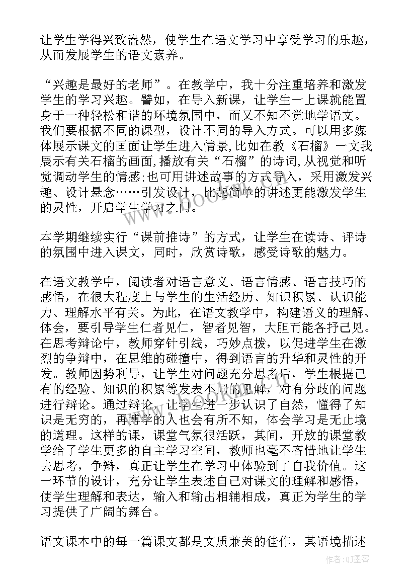 最新年度工作总结个人语文老师 去年门卫工作总结(大全7篇)