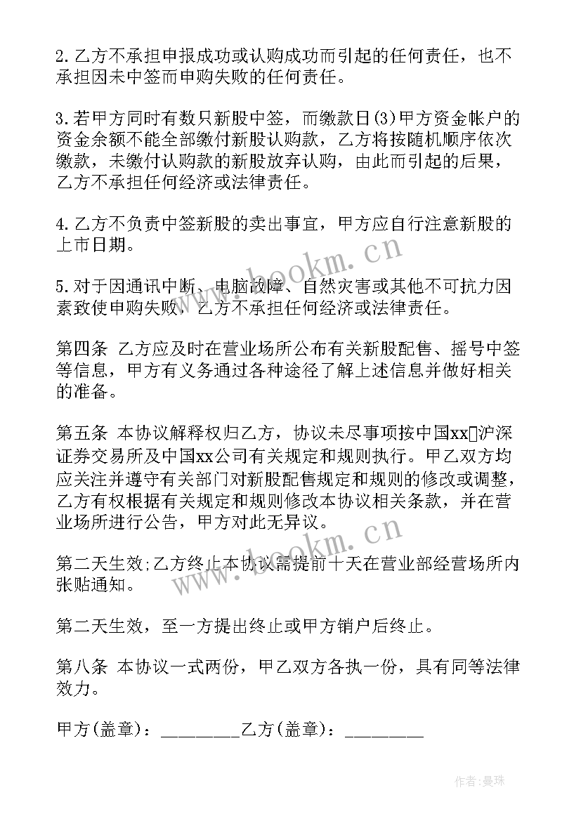 最新电商合伙人协议合同(模板5篇)