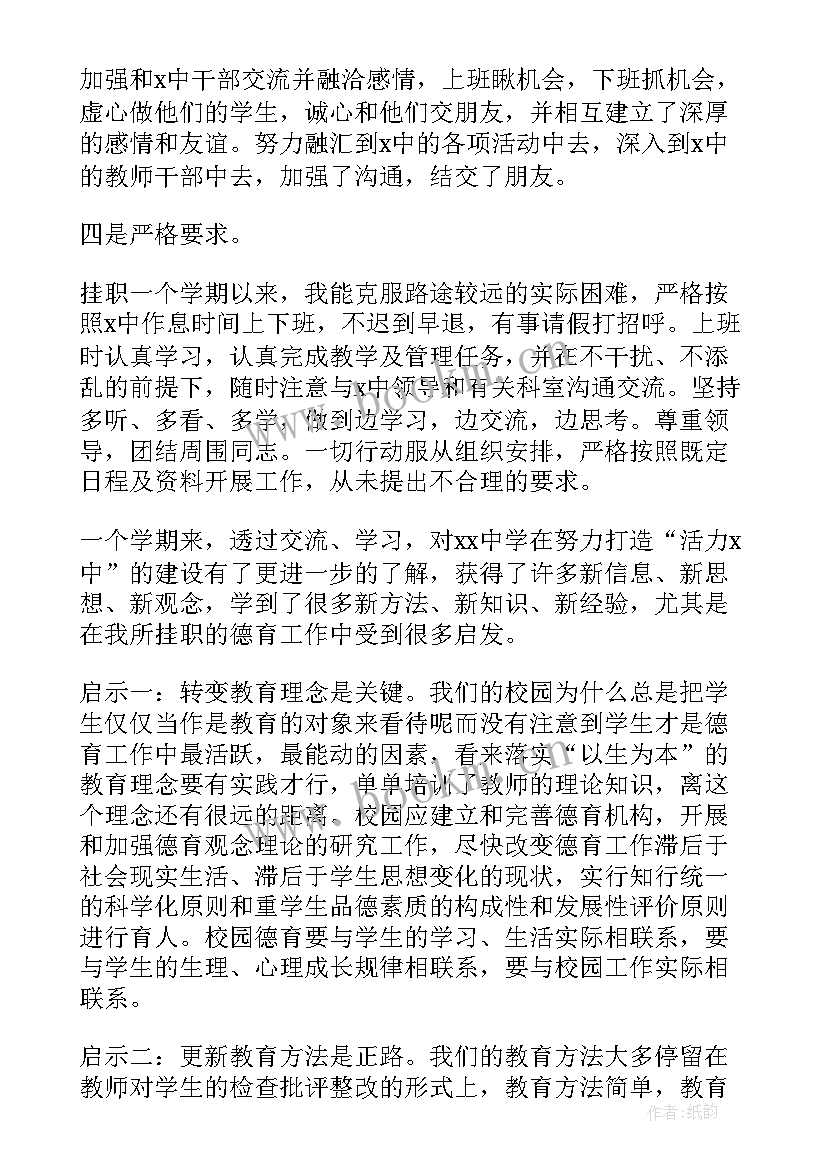 运动训练工作总结(实用5篇)