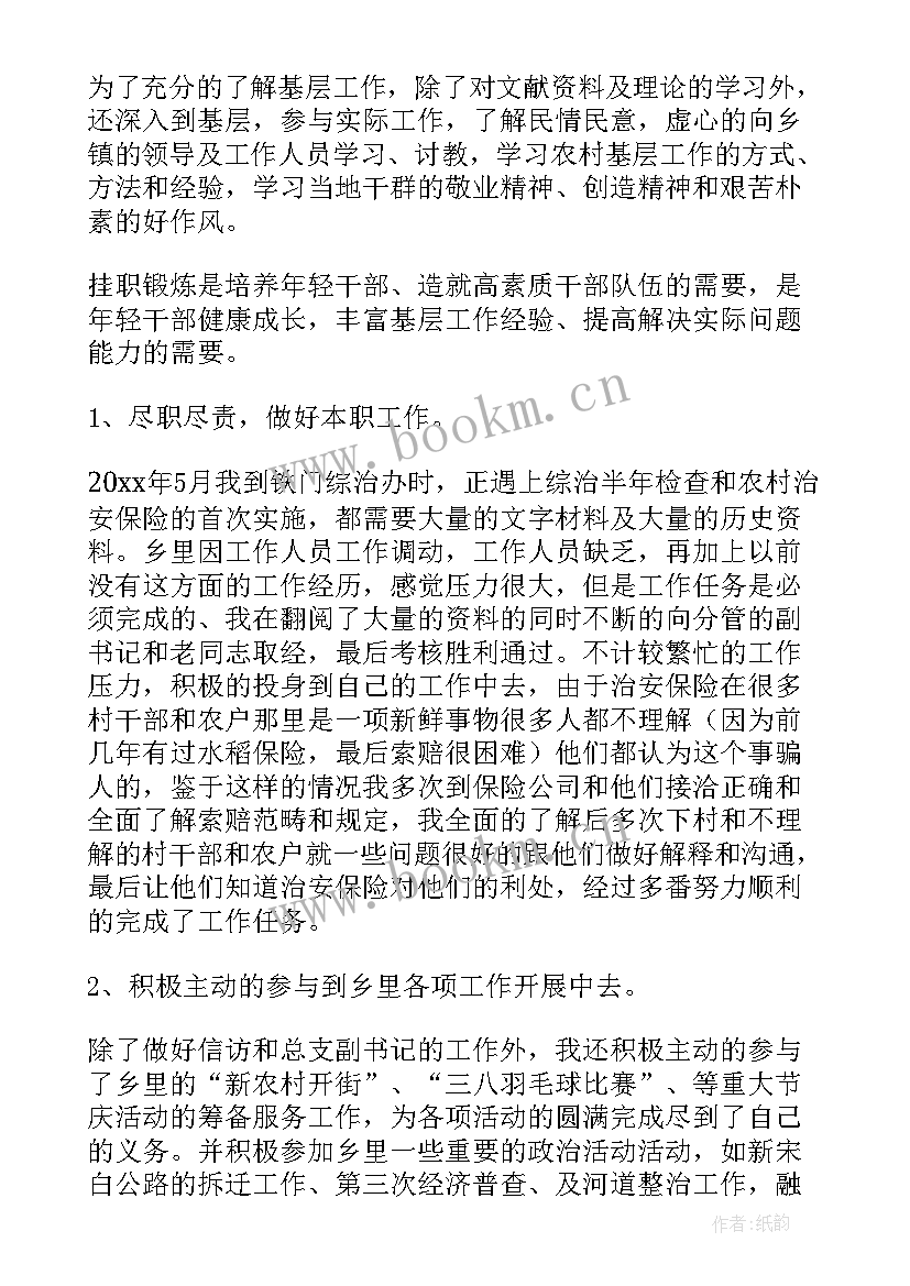 运动训练工作总结(实用5篇)