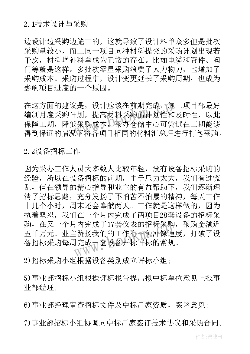 2023年仓储月度工作总结 仓储物流工作总结(精选5篇)