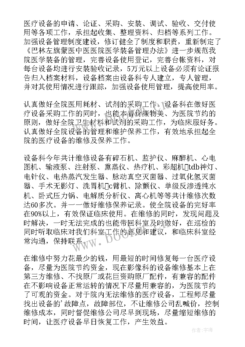 2023年医院清洁清扫的总结(模板5篇)