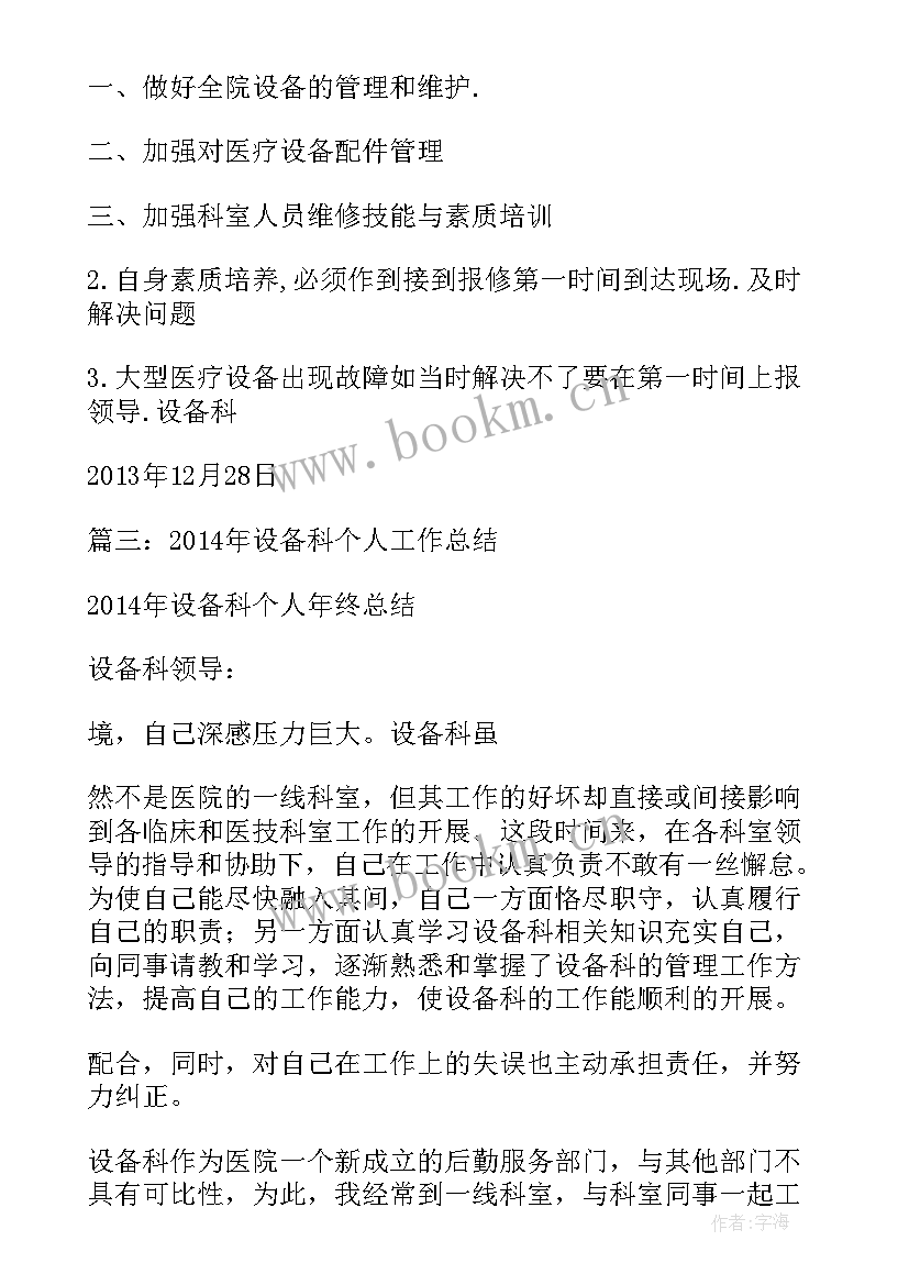 2023年医院清洁清扫的总结(模板5篇)