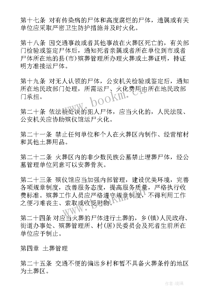 最新郑州市政府工作报告(通用9篇)