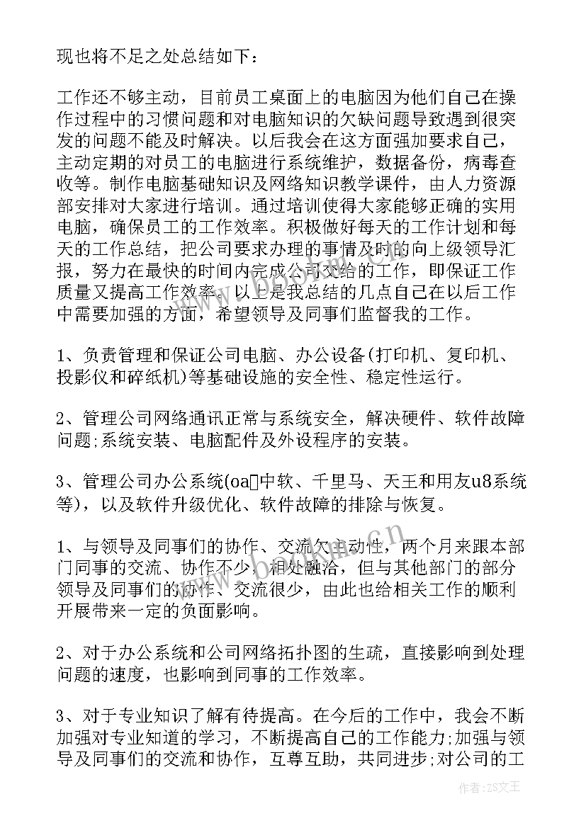 中职工作计划总结(汇总5篇)