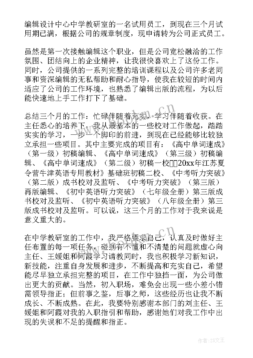 中职工作计划总结(汇总5篇)