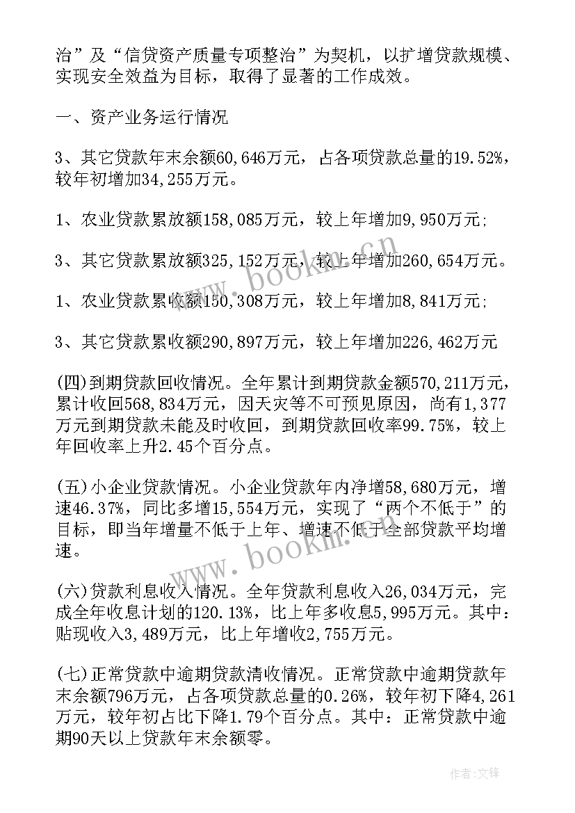 2023年银行私人银行业务总结(大全6篇)