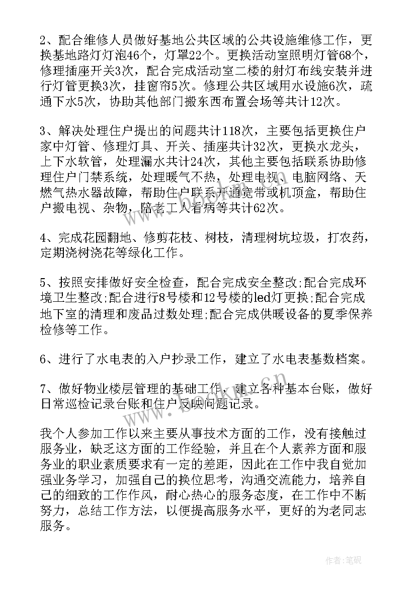 2023年楼层经理工作计划(实用5篇)