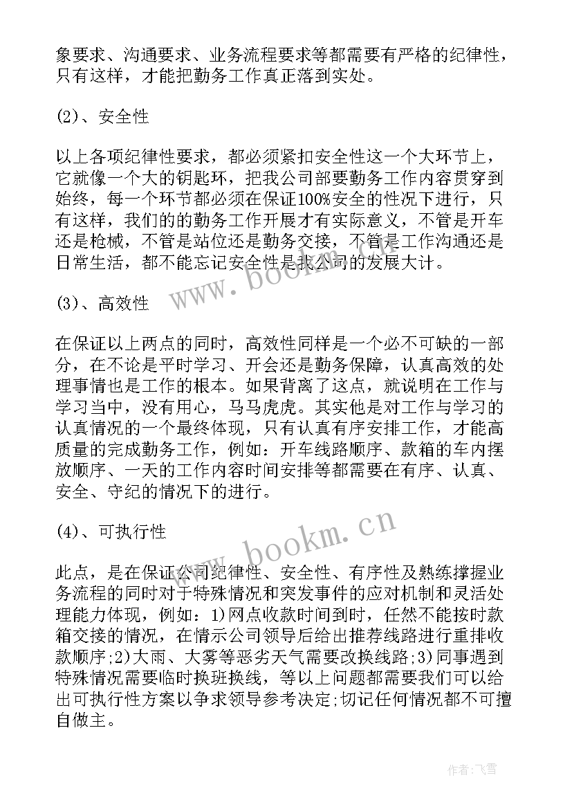 2023年武警特战个人年终总结 武装个人年度工作总结(汇总5篇)