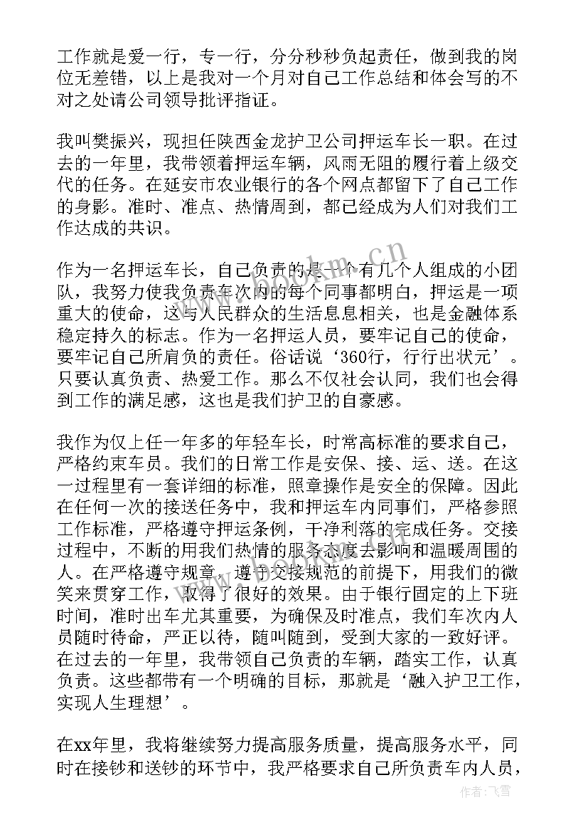 2023年武警特战个人年终总结 武装个人年度工作总结(汇总5篇)