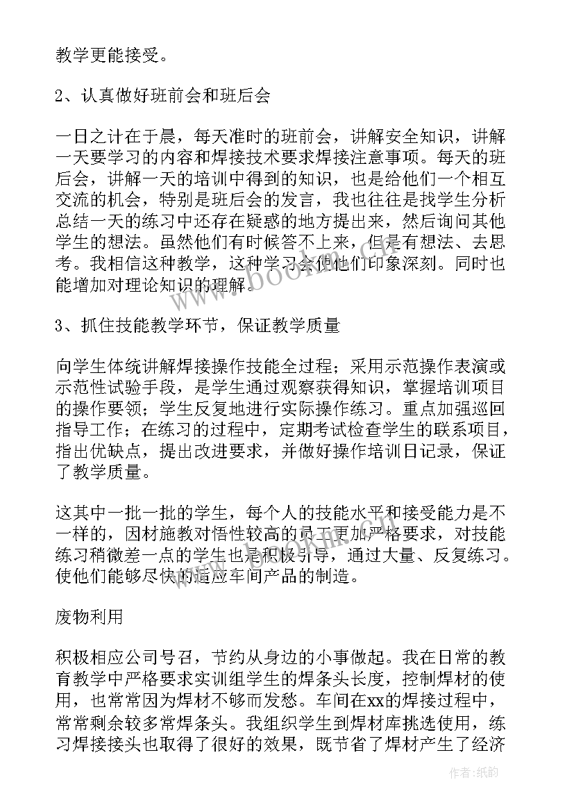 焊接年度工作总结 焊接求职信(精选6篇)